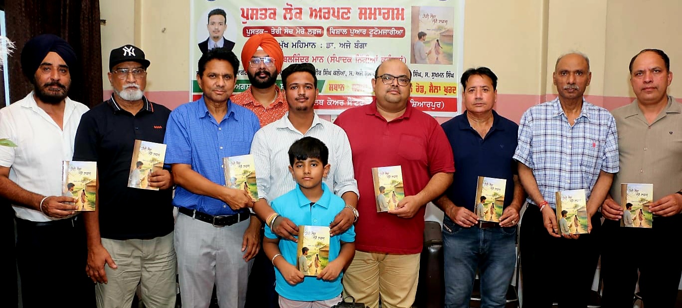 Vishal Puar's book 'Teri Soch Mere Lafz' was released to the public.
